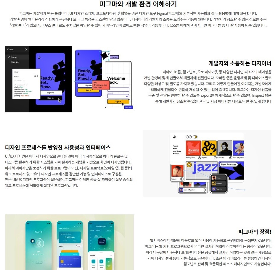 (디지털디자인)Figma활용 UI/UX 반응형 웹디자인&웹퍼블리셔