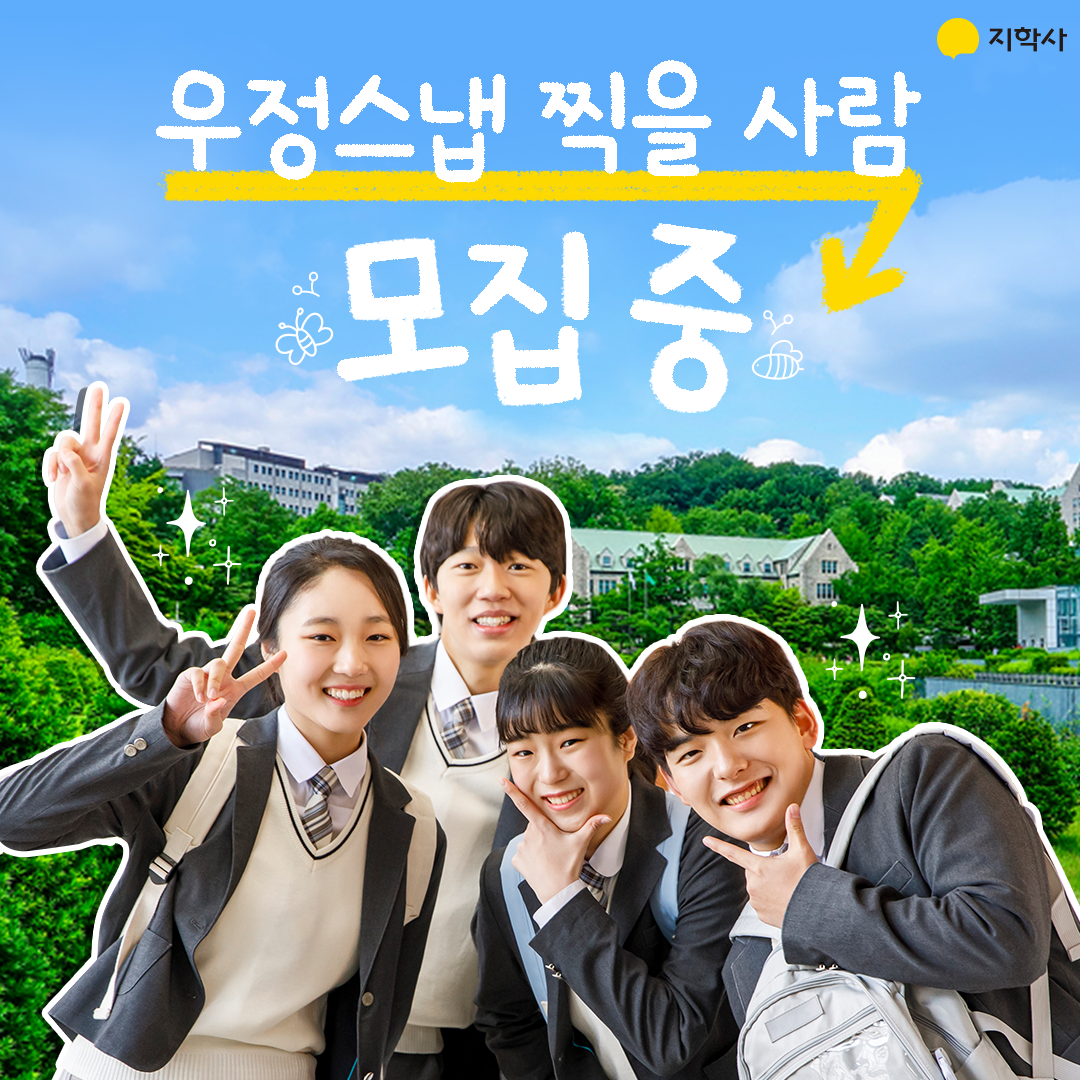 우정스냅 찍을 사람 모집 중