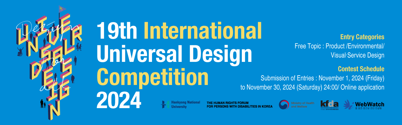 19th International Universal Design Contest in 2024