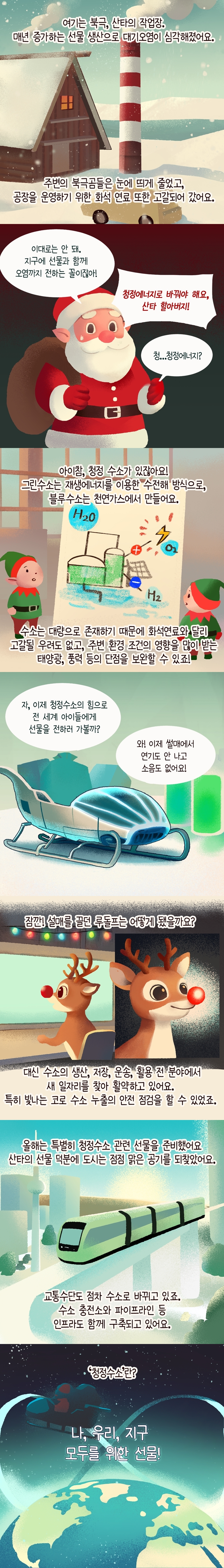 1. 대상__웹툰__임하은.jpg