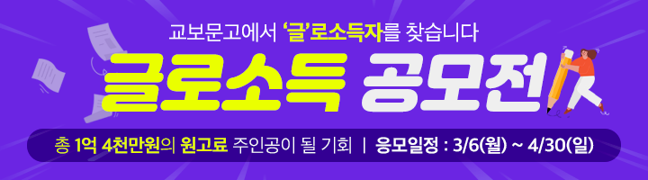 창작의날씨 글로소득 공모전