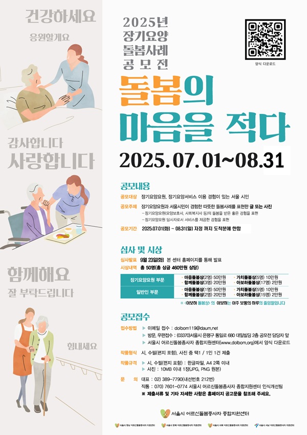 돌봄포스터_0818_기간연장.jpg